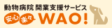 wao