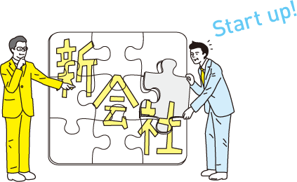 Start up! 新会社