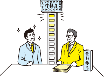 会計参与就任